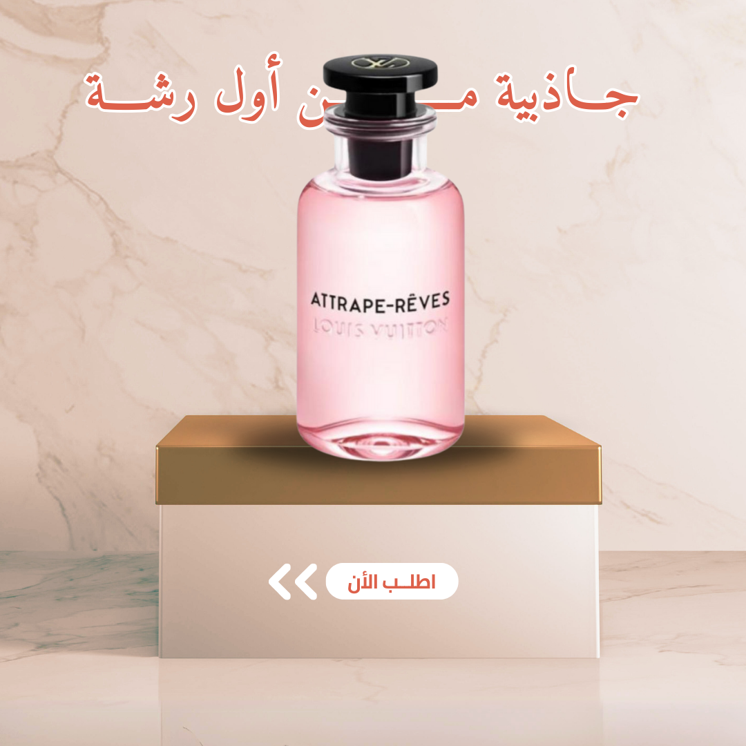 Attrape-Rêves Louis Vuitton